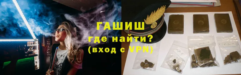 ГАШ hashish  Серпухов 